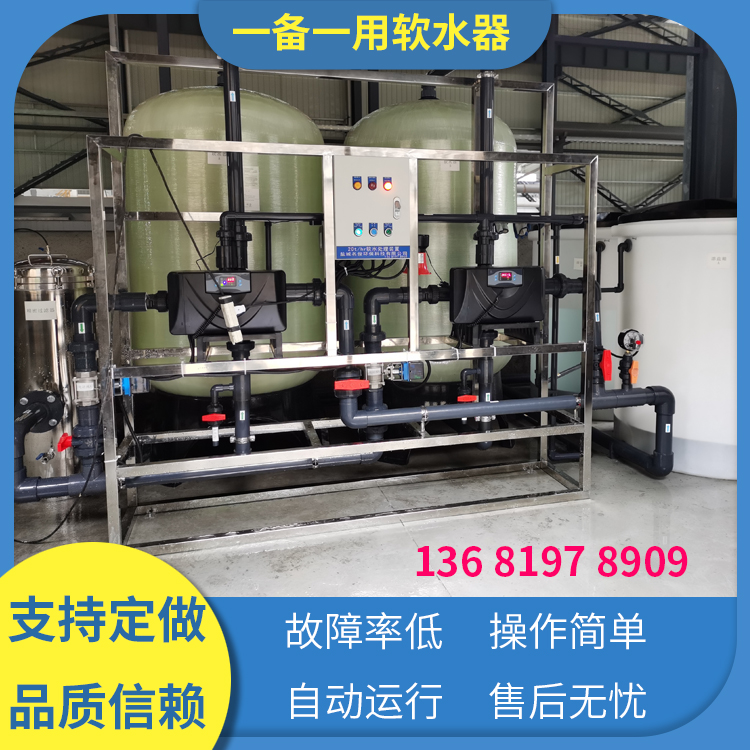 軟化水介紹工作與原理